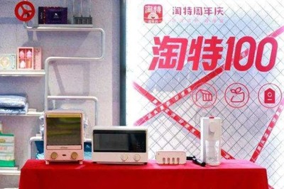 拼多多继续下沉百货，电商竞争格局再演变