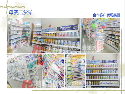 鸿百货架母婴店系列产品 采购供应与日用品销售策略解析