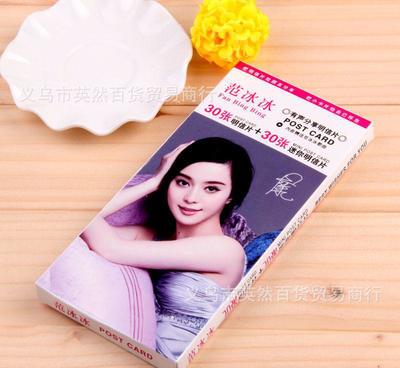 范冰冰明星款明信片 六十帧璀璨，一盒藏风华